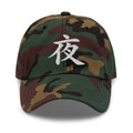 Japanese Kanji Night Cap 夜 – White Embroidered Anime Symbol embroidered dad hat, product image 7