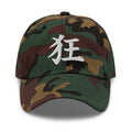 Japanese Kanji Madness Cap 狂 – White Embroidered Anime Symbol embroidered dad hat, product image 7