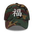 Japanese Kanji Fortune Cap 福 – White Embroidered Anime Symbol embroidered dad hat, product image 7
