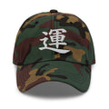 Japanese Kanji Luck Cap 運 – White Embroidered Anime Symbol embroidered dad hat, product image 7