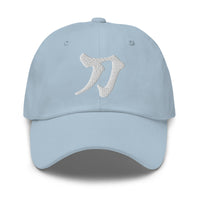 Sword Japanese Kanji Symbol Letter embroidered dad hat, product image 8
