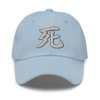 Japanese Kanji Symbol for Death Shi embroidered dad hat, product image 9