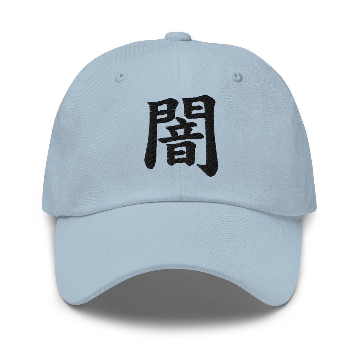Darkness Kanji Symbol Hat (闇) – Black on Black Tonal Embroidery Dad Cap, Minimal Anime Gift embroidered dad hat, product image 8