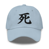 Death Kanji Symbol Hat (死) – Black on Black Tonal Embroidery Dad Cap, Minimal Anime Gift embroidered dad hat, product image 8