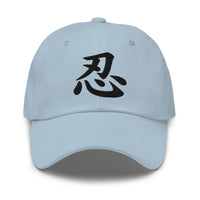 Endure Kanji Symbol Hat (忍) – Black on Black Tonal Embroidery Dad Cap, Minimal Anime Gift embroidered dad hat, product image 8
