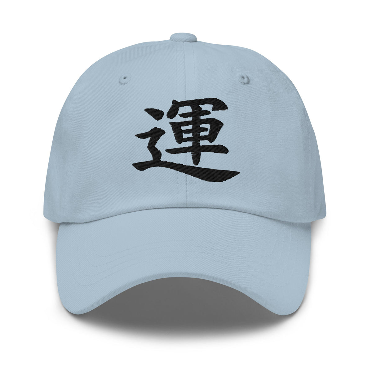 Luck Kanji Symbol Hat (運) – Black on Black Tonal Embroidery Dad Cap, Minimal Anime Gift embroidered dad hat, product image 8