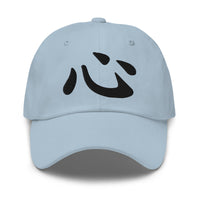 Heart Kanji Symbol Hat (心) – Black on Black Tonal Embroidery Dad Cap, Minimal Anime Gift embroidered dad hat, product image 8