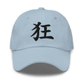 Madness Kanji Symbol Hat (狂) – Black on Black Tonal Embroidery Dad Cap, Minimal Anime Gift embroidered dad hat, product image 8