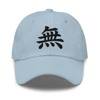 Void Kanji Symbol Hat (無) – Black on Black Tonal Embroidery Dad Cap, Minimal Anime Gift embroidered dad hat, product image 8