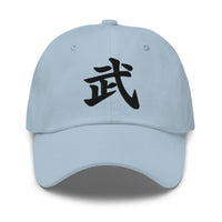 Warrior Kanji Symbol Hat (武) – Black on Black Tonal Embroidery Dad Cap, Minimal Anime Gift embroidered dad hat, product image 8