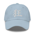 Japanese Kanji Madness Cap 狂 – White Embroidered Anime Symbol embroidered dad hat, product image 9