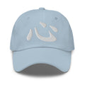 Japanese Kanji Heart Cap 心 – White Embroidered Anime Symbol embroidered dad hat, product image 9
