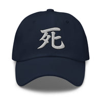 Japanese Kanji Symbol for Death Shi embroidered dad hat, product image 4