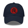 Night Kanji 夜 (Yoru) embroidered dad hat, product image 4
