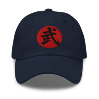 Warrior Kanji 武 (Bu) embroidered dad hat, product image 4
