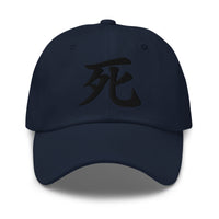 Death Kanji Symbol Hat (死) – Black on Black Tonal Embroidery Dad Cap, Minimal Anime Gift embroidered dad hat, product image 4