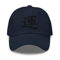 Luck Kanji Symbol Hat (運) – Black on Black Tonal Embroidery Dad Cap, Minimal Anime Gift embroidered dad hat, product image 4
