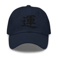Luck Kanji Symbol Hat (運) – Black on Black Tonal Embroidery Dad Cap, Minimal Anime Gift embroidered dad hat, product image 4
