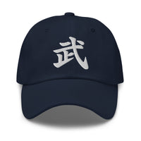 Japanese Kanji Warrior Cap 武 White Embroidered Anime Symbol embroidered dad hat, product image 4