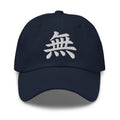 Japanese Kanji Void Cap 無 – White Embroidered Anime Symbol embroidered dad hat, product image 4