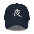 Japanese Kanji Night Cap 夜 – White Embroidered Anime Symbol embroidered dad hat, product image 4