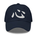 Japanese Kanji Heart Cap 心 – White Embroidered Anime Symbol embroidered dad hat, product image 4