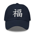 Japanese Kanji Fortune Cap 福 – White Embroidered Anime Symbol embroidered dad hat, product image 4