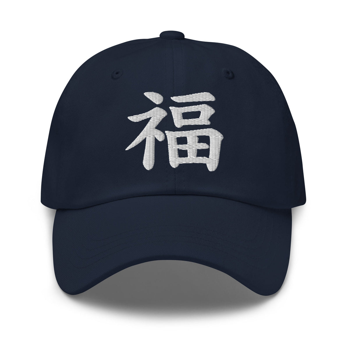 Japanese Kanji Fortune Cap 福 – White Embroidered Anime Symbol embroidered dad hat, product image 4