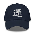 Japanese Kanji Luck Cap 運 – White Embroidered Anime Symbol embroidered dad hat, product image 4