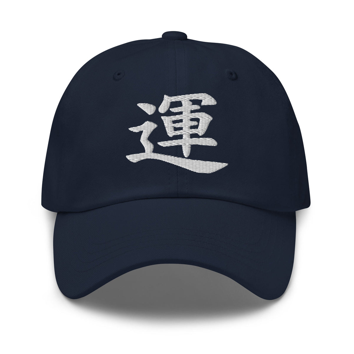 Japanese Kanji Luck Cap 運 – White Embroidered Anime Symbol embroidered dad hat, product image 4
