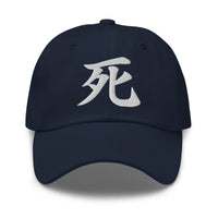 Japanese Kanji Death Cap 死 – White Embroidered Anime Symbol embroidered dad hat, product image 4