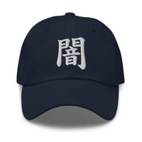 Japanese Kanji Darkness Cap 闇 – White Embroidered Anime Symbol embroidered dad hat, product image 4