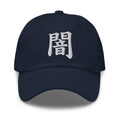 Japanese Kanji Darkness Cap 闇 – White Embroidered Anime Symbol embroidered dad hat, product image 4