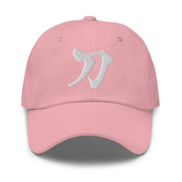 Sword Japanese Kanji Symbol Letter embroidered dad hat, product image 7