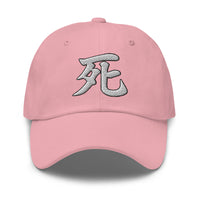 Japanese Kanji Symbol for Death Shi embroidered dad hat, product image 8