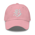 Japanese Kanji Shadow Cap 影 – White Embroidered Anime Symbol embroidered dad hat, product image 8