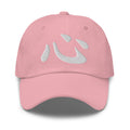 Japanese Kanji Heart Cap 心 – White Embroidered Anime Symbol embroidered dad hat, product image 8