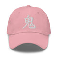 Japanese Kanji Demon Cap 鬼 – White Embroidered Anime Symbol embroidered dad hat, product image 8