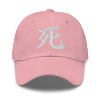 Japanese Kanji Death Cap 死 – White Embroidered Anime Symbol embroidered dad hat, product image 8