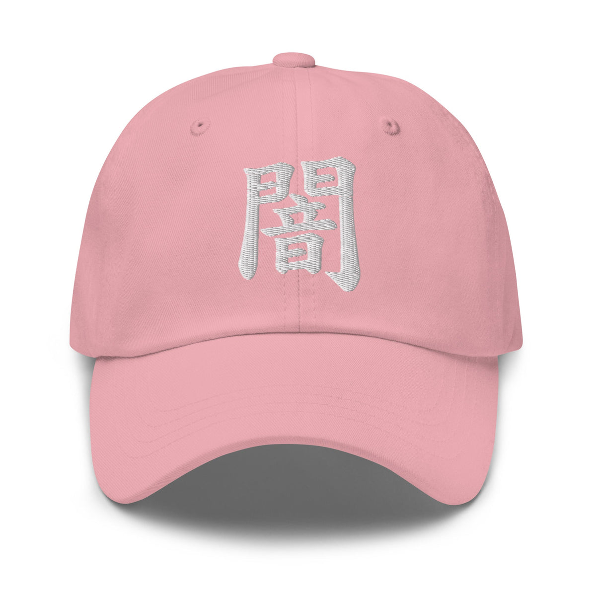 Japanese Kanji Darkness Cap 闇 – White Embroidered Anime Symbol embroidered dad hat, product image 8