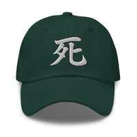 Japanese Kanji Symbol for Death Shi embroidered dad hat, product image 6