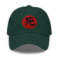 Death Kanji 死 (Shi) Symbol embroidered dad hat, product image 6