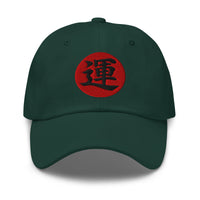 Luck Kanji 運 (Un) embroidered dad hat, product image 5
