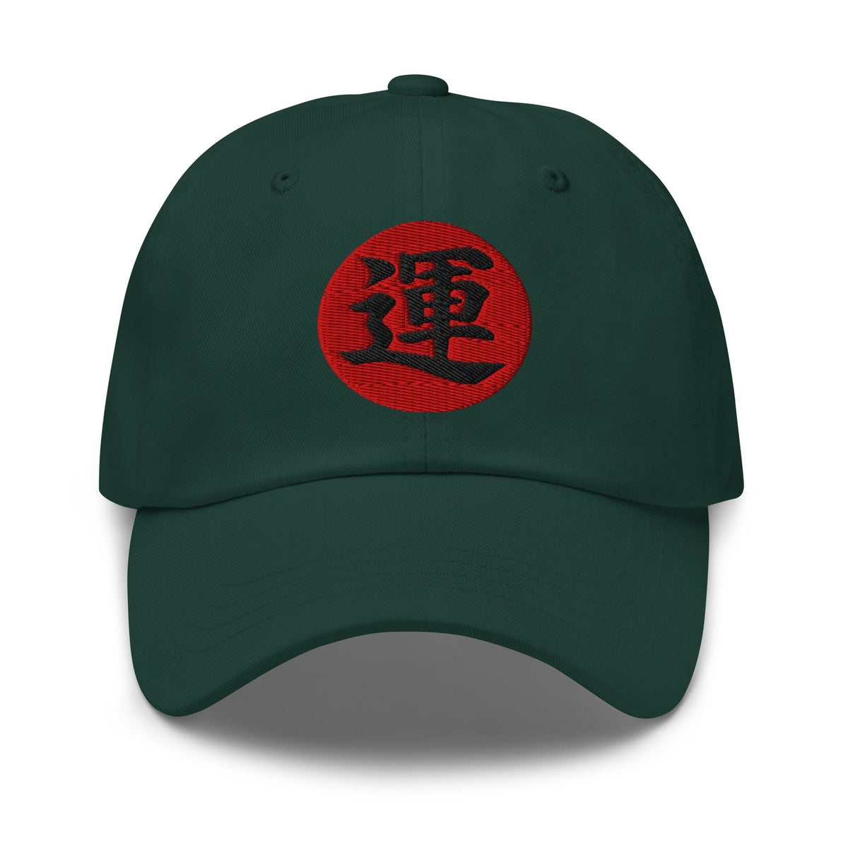 Luck Kanji 運 (Un) embroidered dad hat, product image 5