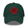 Madness Kanji 狂 (Kyō) embroidered dad hat, product image 5