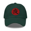 Night Kanji 夜 (Yoru) embroidered dad hat, product image 5
