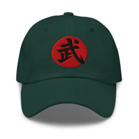 Warrior Kanji 武 (Bu) embroidered dad hat, product image 5