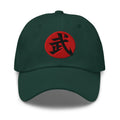 Warrior Kanji 武 (Bu) embroidered dad hat, product image 5