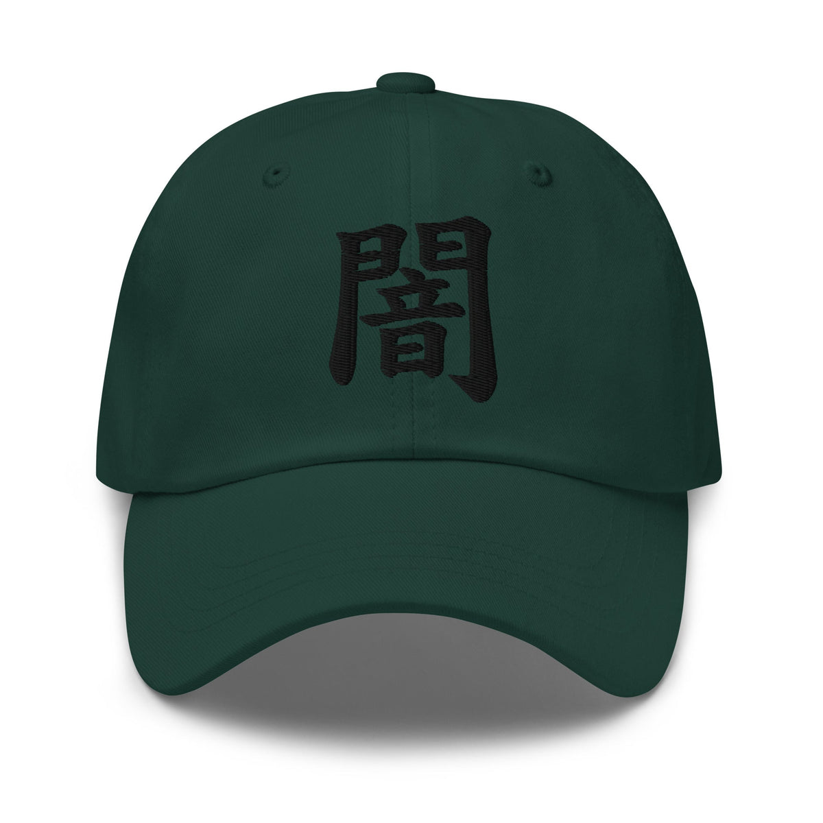 Darkness Kanji Symbol Hat (闇) – Black on Black Tonal Embroidery Dad Cap, Minimal Anime Gift embroidered dad hat, product image 5