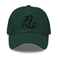 Endure Kanji Symbol Hat (忍) – Black on Black Tonal Embroidery Dad Cap, Minimal Anime Gift embroidered dad hat, product image 5